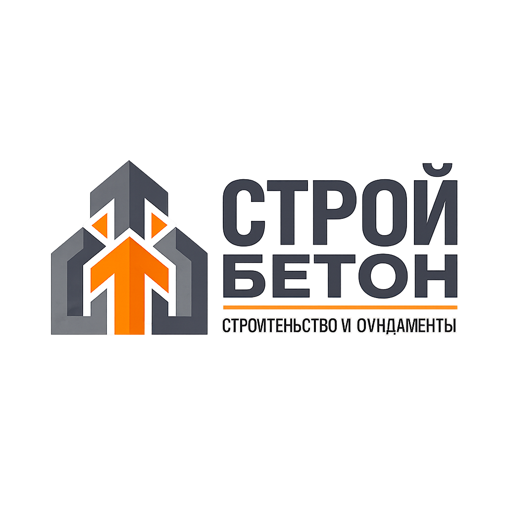 СТРОЙБЕТОН — строительство и фундаменты